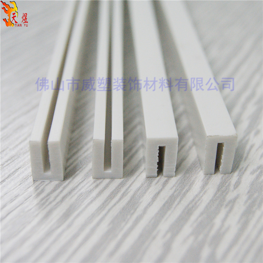 订购PVC异型材塑料卡槽 U型塑料凹槽钢板铝板包槽防护卡条批发