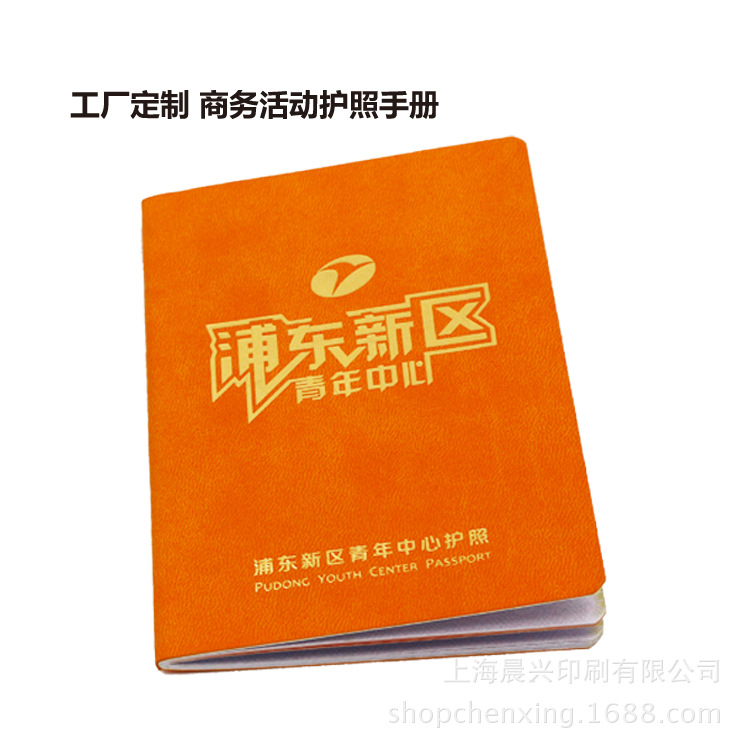 专业定制护照册子印刷 会员积分旅行本皮面PASSPORT本子 上海工厂