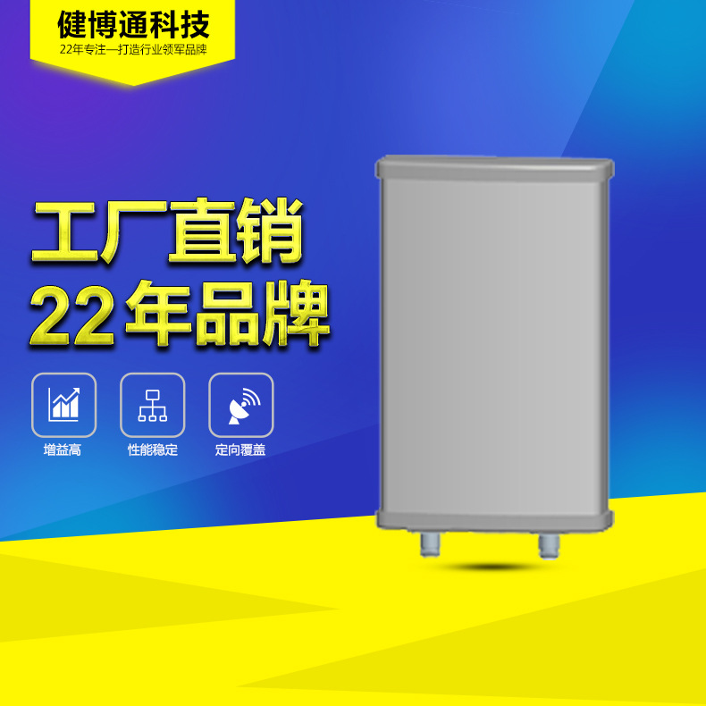 天线 厂家 健博通1710-2690MHz 12dbi 双极化固定电下倾天线