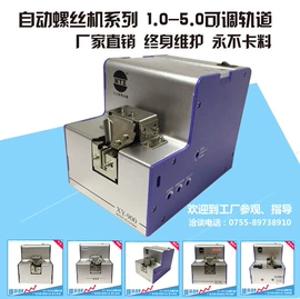 螺丝机;电剪刀;冲压加工