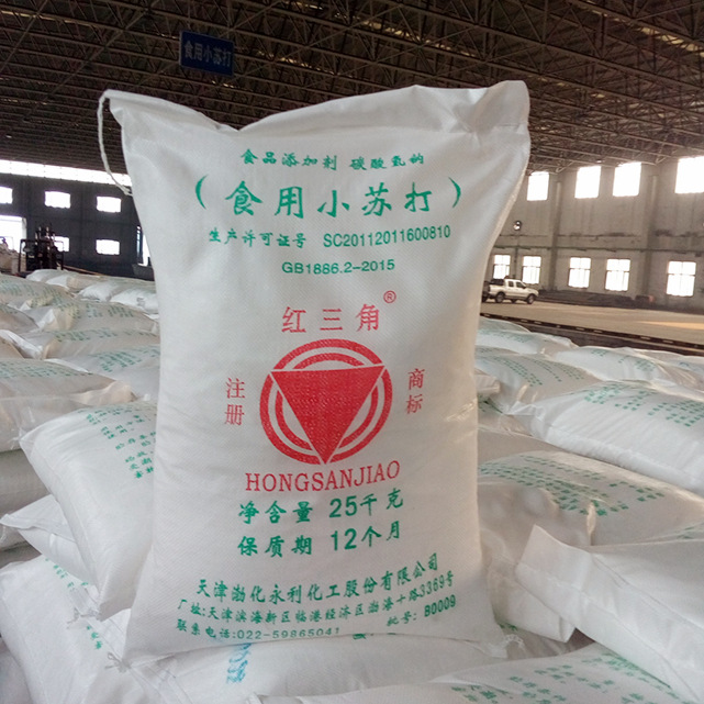 洗涤污水处理清洁去污小苏打 食用添加剂膨松剂碳酸氢钠现货批发