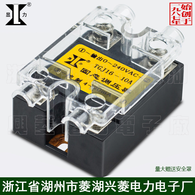 兴菱电子 显力 移相控单相交流 固态调压器TGJ16：10A/440VAC