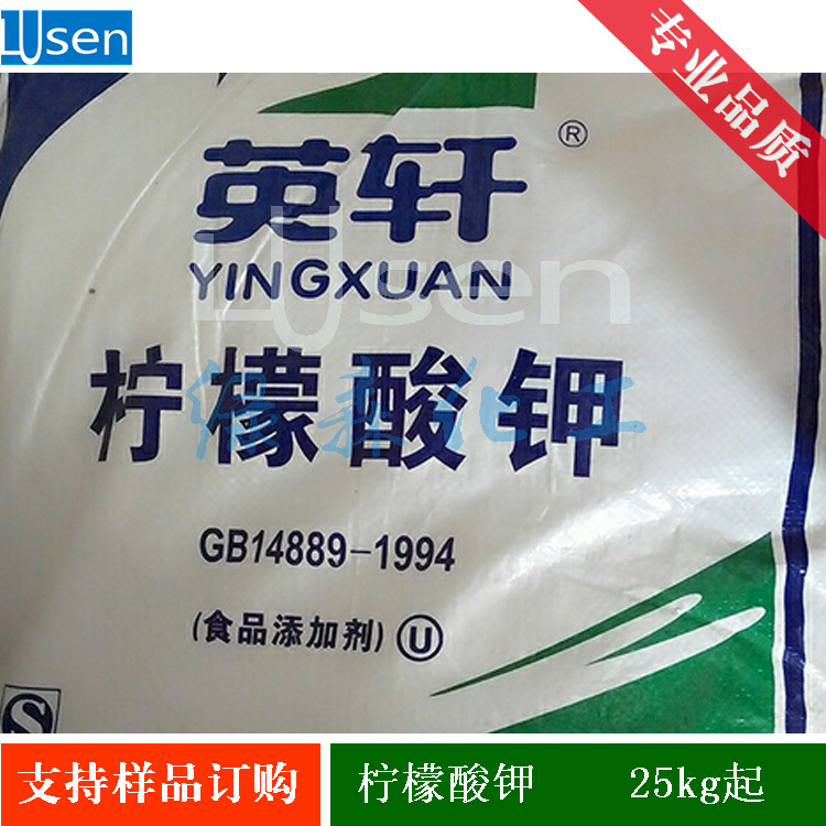 食品级 柠檬酸钾