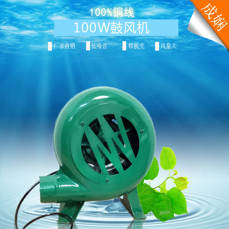 厂家直销100w铁板鼓风机有电容低噪音吹风机小型家用烧烤炉灶生火