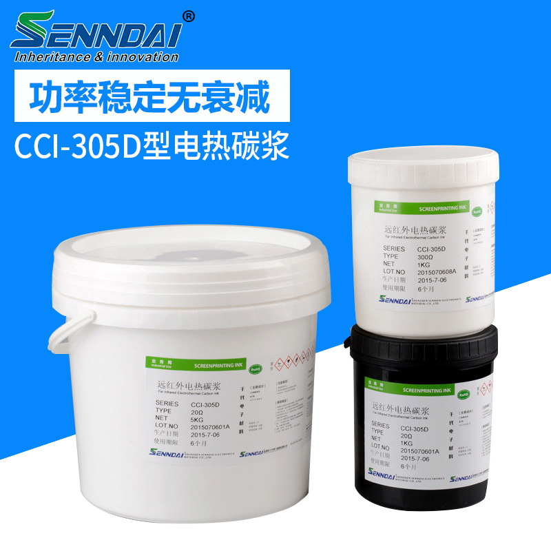 石墨烯发热碳浆 凹印电热碳浆  石墨烯电热碳浆  石墨烯发热浆料