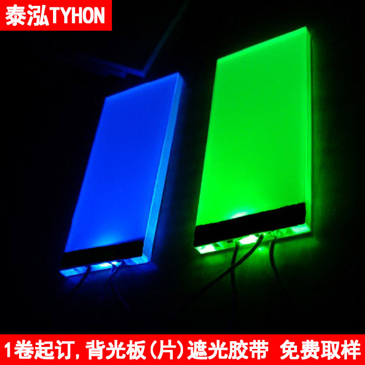 深圳导光板灯头头膜遮光亮银双面胶配套贴合反射膜扩散膜使用