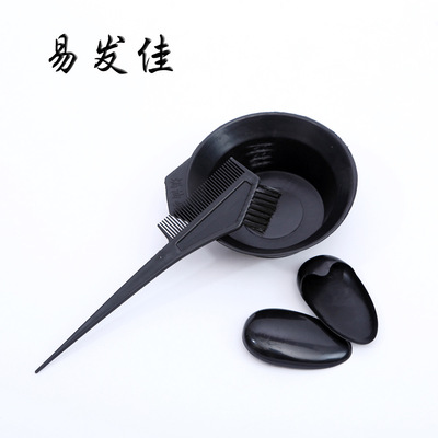 染发工具套装3款为一套含焗油碗耳包焗油梳厂家批发一件代发|ru