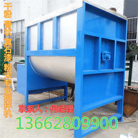 供应干粉 粉末 真石漆混合搅拌机图片 饲料混合拌料机生产厂家