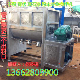 供应304大型面粉混合机图片 化工原理混合搅拌机 油温加热拌料机