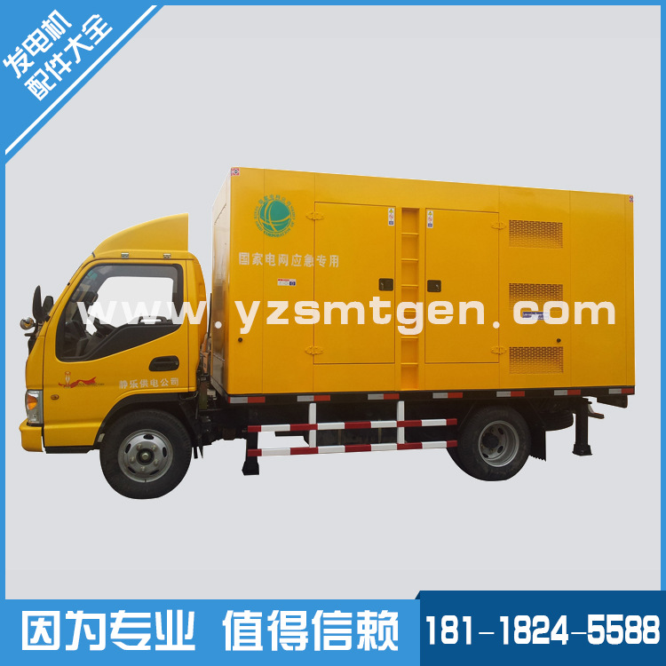 移动车载式电源车适用于自然灾害断电时应急电源静音型发电机出租