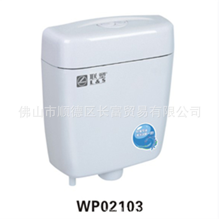 联塑WP02103双按环保节能水箱蹲便器双按环保节能水箱