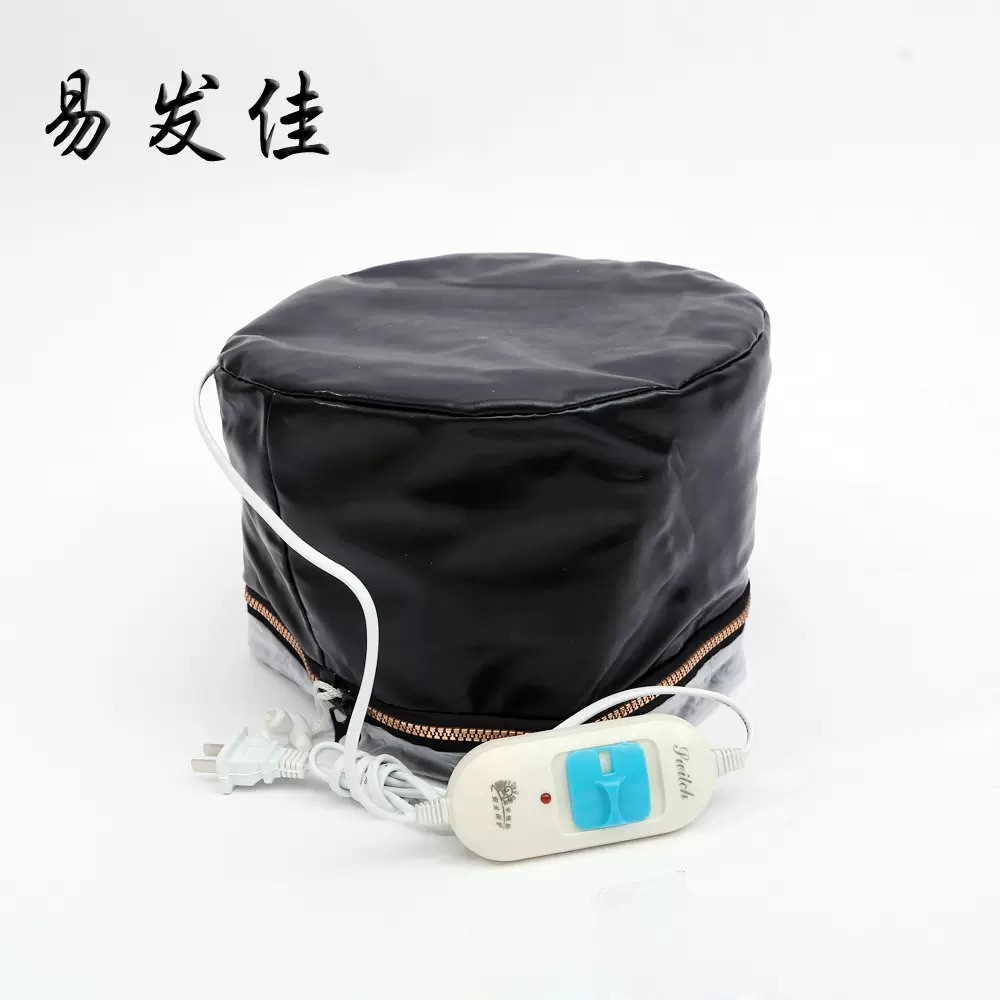 厂家批发拉链电热帽焗油帽革3挡可调烫发帽可拆洗2色可选