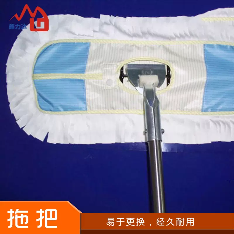 无尘拖把批发无尘室清洁专用防静电拖把GMP洁净拖把百级平板拖把