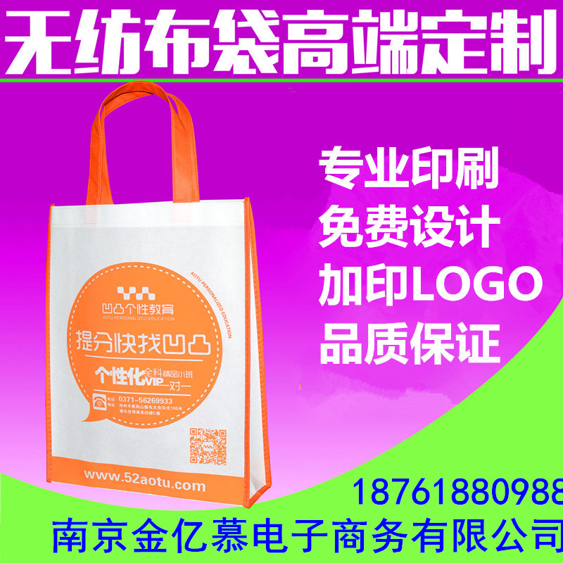 无纺布袋手提环保袋礼品袋加印Logo 专业设计印刷 厂家直销