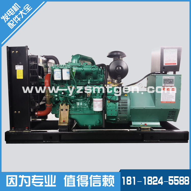 40KW柴油发电机采用玉柴发动机配斯马特无刷纯铜发电机防雨型出租