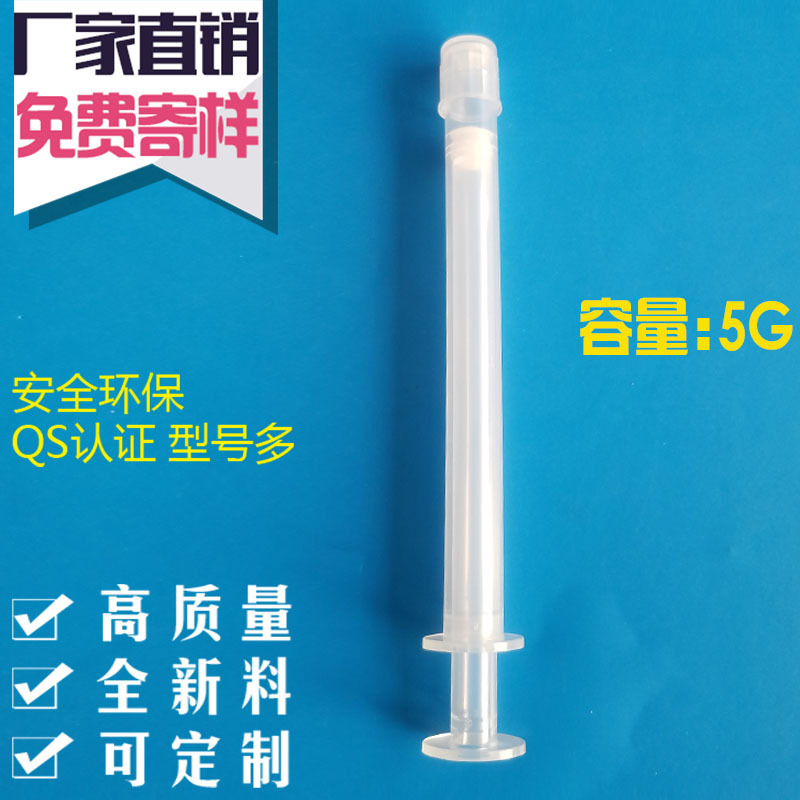 厂家直销 M1074 PP5ML妇科清洗给药器 塑料注射器 凝胶管
