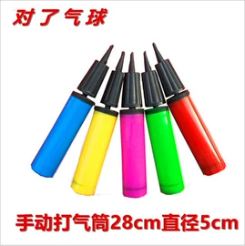 气球;气球打气筒;打气筒