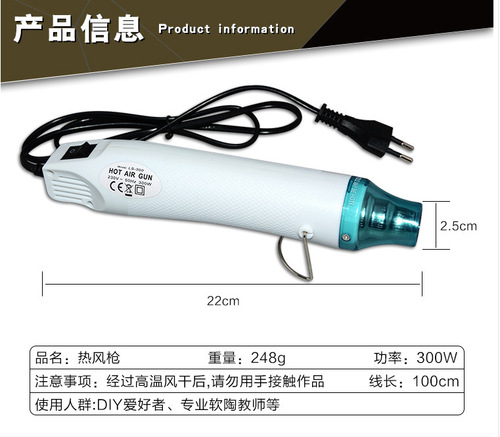 软陶热风枪热缩片定型工具 橡皮章DIY手工陶艺泥加热粘土吹风机