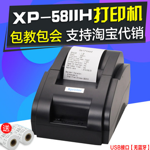 Синксин XP-58iih малый счетный принтер термическая чувствительность принтер POS58 Коммерческий супермаркет Takeaway небольшая билетная машина 58 мм