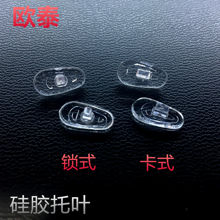Glasses Silicone Nose Pad Lobby Lock Nose Pad Glasses Accessories G14 Melon Type G15 Soft All-use Nose Pad Leaf