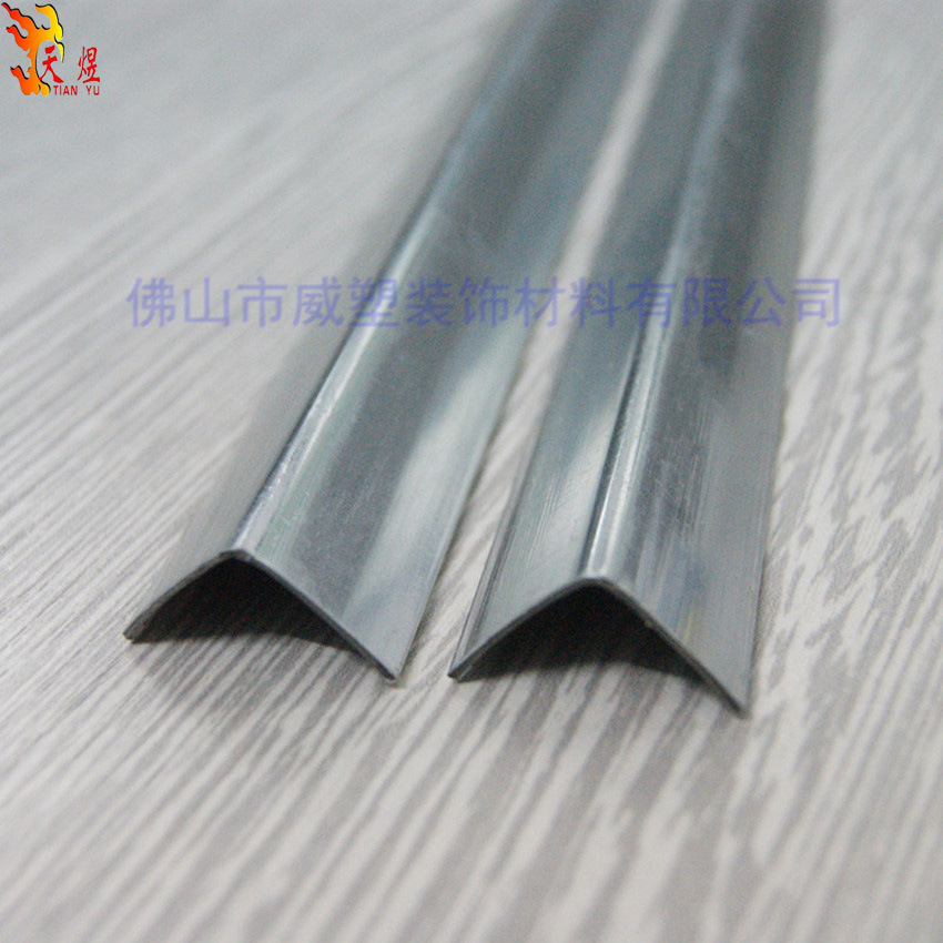 房屋装修PVC护边条 镀铬银色L型墙角阳角条护角条 防护专用V形条
