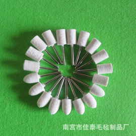 抛光轮;羊毛球;磨头