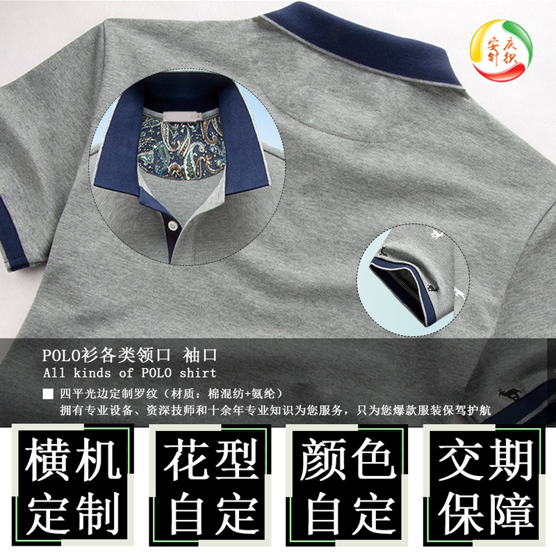 Horizontal Knit Polo Collar Shirt with Ribbed Knit Collar, Stand-Up Collar, Cuffs, and Hem with Striped Ribbed Elastic T-Shirt Collar