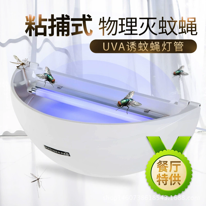 Фиолетовая ловушка для света, бесшумная лампа-ловушка для комаров без излучения, коммерческая липкая лампа для уничтожения мух, домашняя настенная подвесная лампа для уничтожения комаров