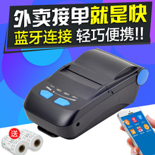 XP-P300便携式热敏打印机美团外卖58mm小票据P502A无线pos打印机