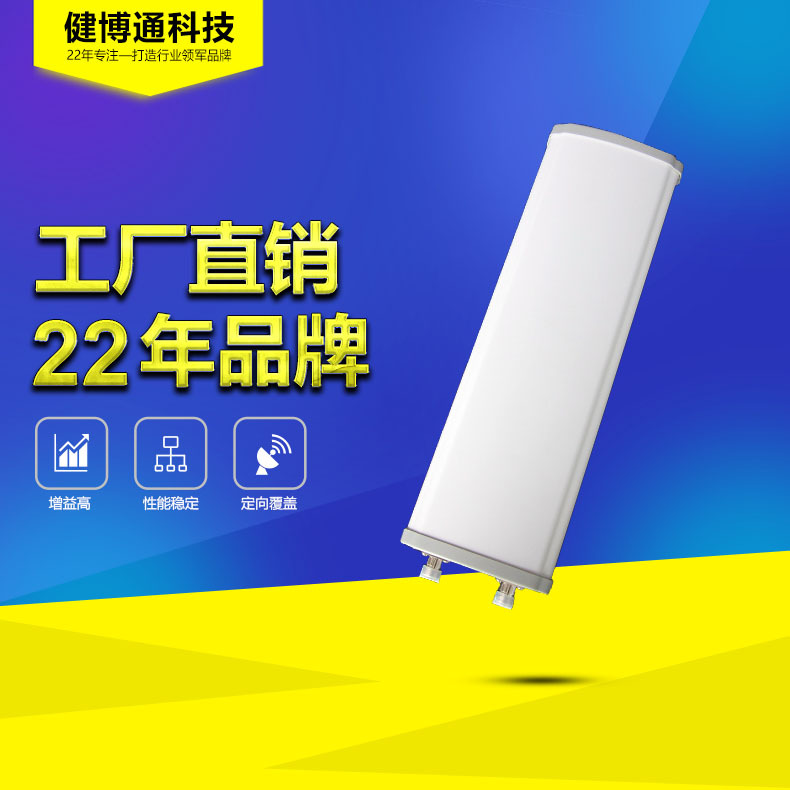 健博通 5150-5850MHZ电下倾角天线 板状天线 基站天线 厂家直供