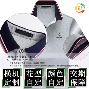 �M�C���a����ȫ��POLO���I�_�y�[���У��T���I�_��͸�����m