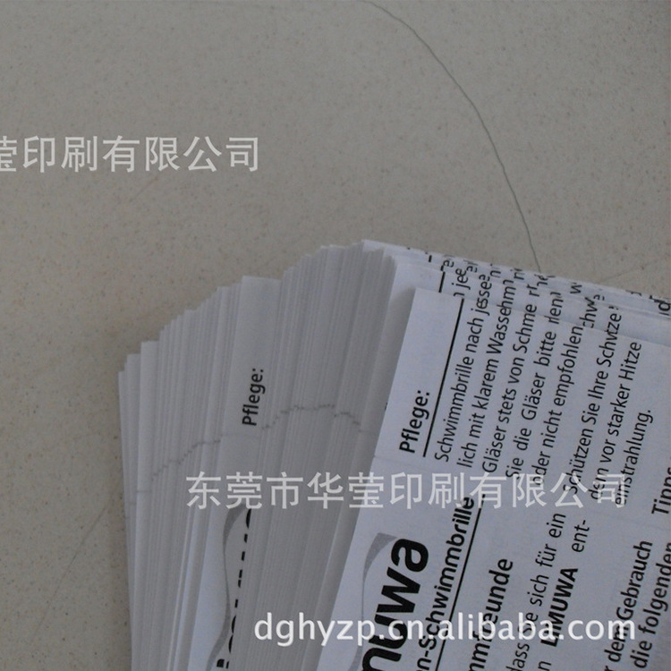 厂家直销骑马钉装说明书 商务印刷骑马钉说明书 平版印刷说明书