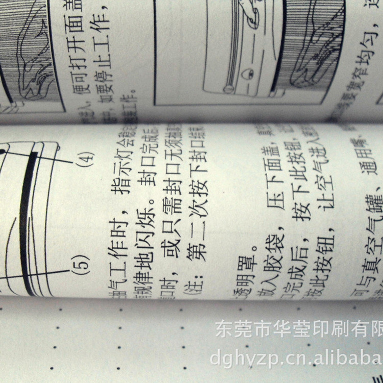 厂家提供印刷说明书 双胶纸电器说明书印刷 设计平印单张说明书