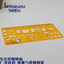 金丝猴软胶塑料曲线多功能模板学生建筑装修专业设计用尺制图工具