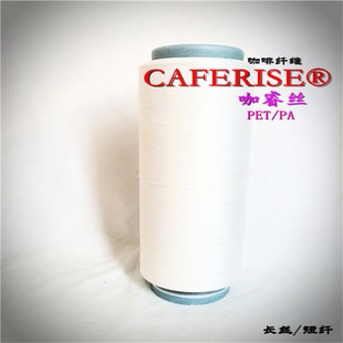 CAFERISE ����̼�w�S 75D 150D ����̼������ů�z ����̼��