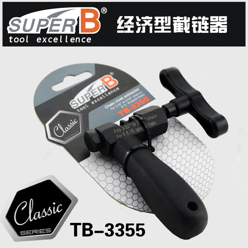 Baozhong super B bicycle chain cutter 6-10 speed mountain bike chain removal maintenance tool TB-3355