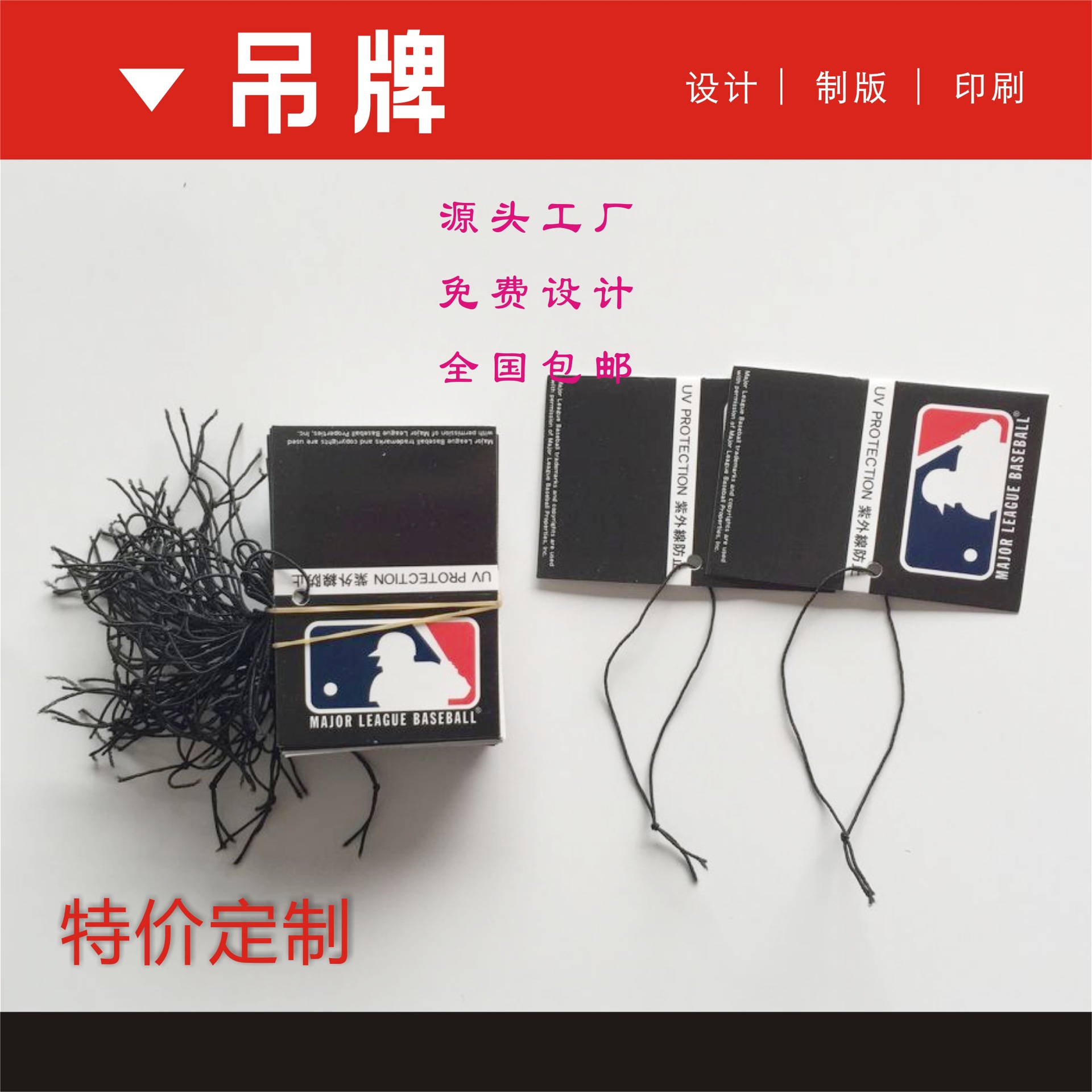 专业生产眼镜纸卡穿线吊牌 服装玩具吊牌 可加印logo东莞市黄江