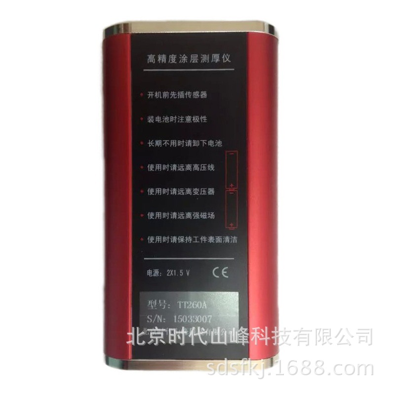 ʱ��ɽ��TT260A�߾���Ϳ������ �������� п��������