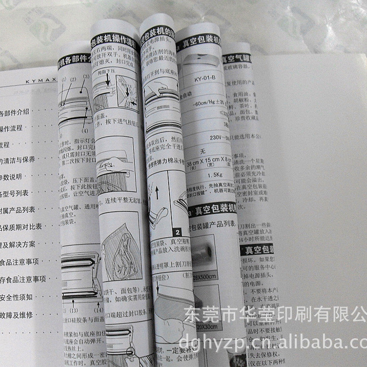 厂家说明书印刷 机器维修说明书折页 黑白单色说明书印刷批发折叠