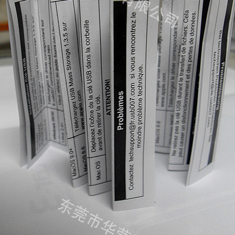 厂家直供商务印刷说明书提供风琴五折六折平版折页风琴折页