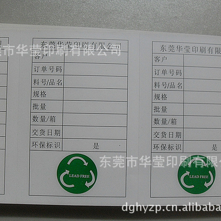 厂家供应不干胶物料标签 不干胶标签厂 专业贴纸可移不干胶标签