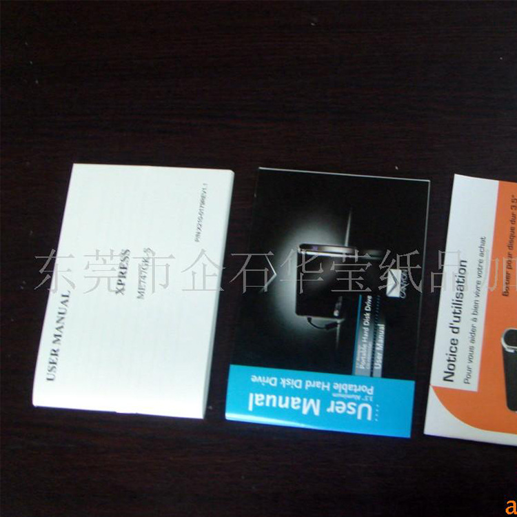 黑白说明书彩色 多色铜版纸 量大优惠设计印刷画册