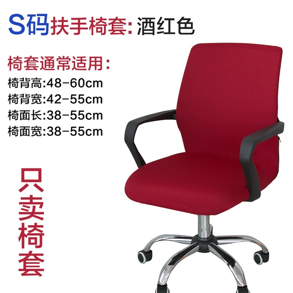 S code wine red