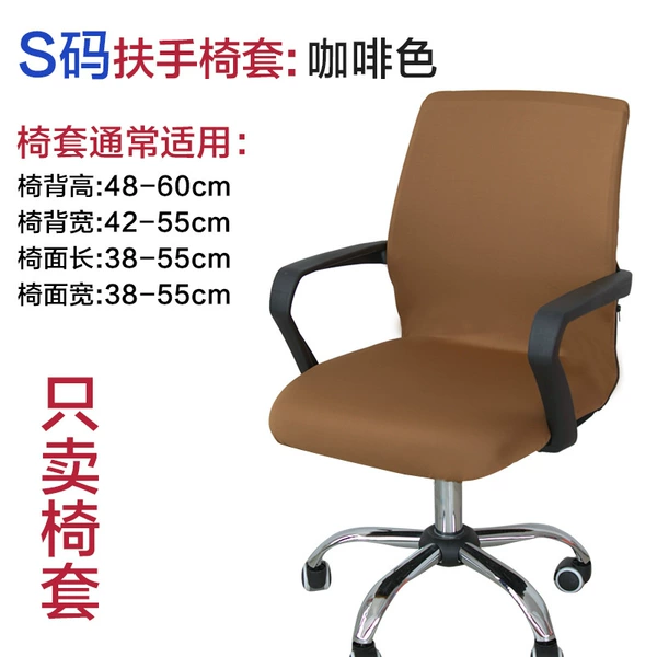S code coffee color