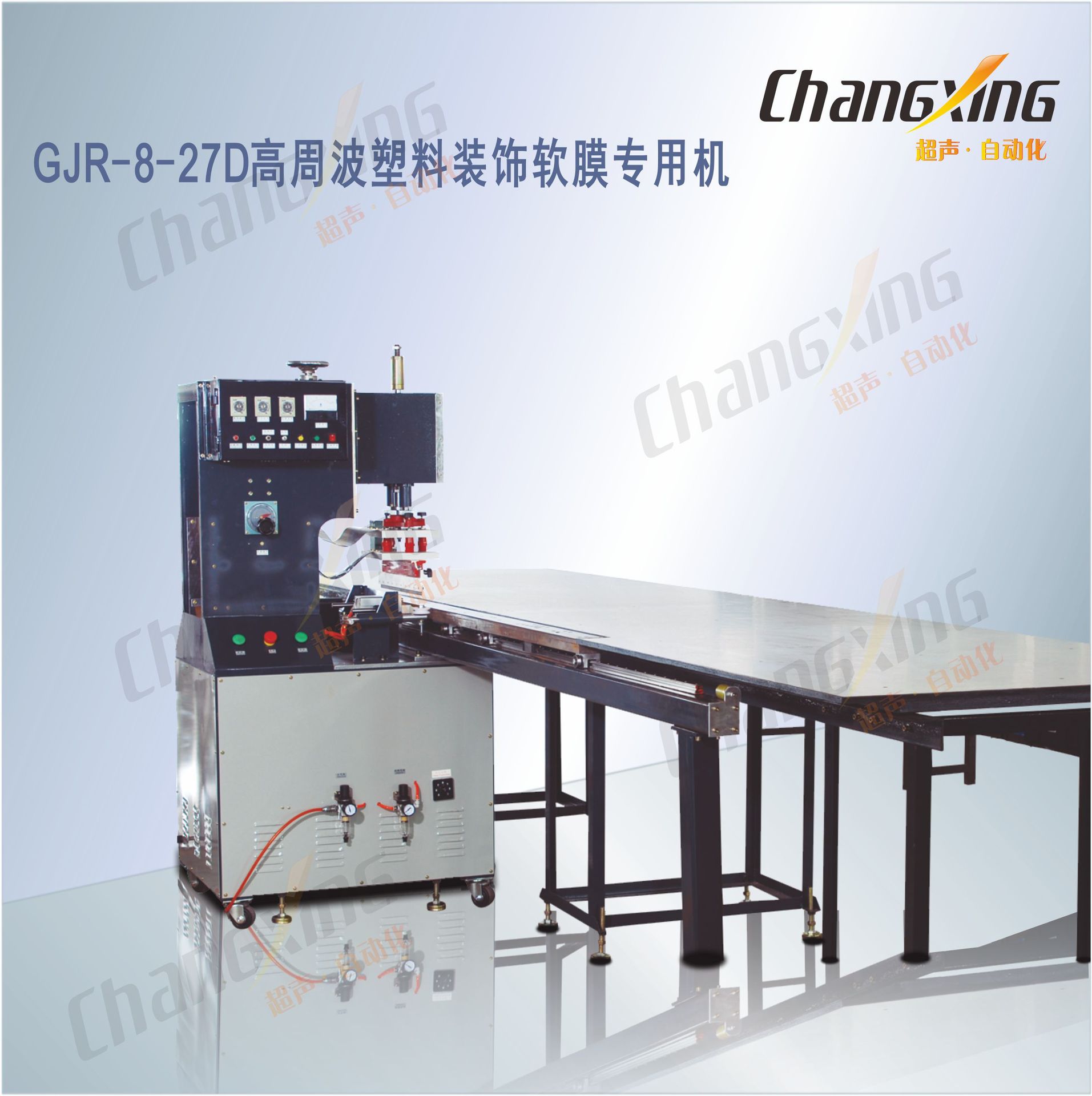 供应装饰软膜专用焊接机软膜天花高频机高周波机胀缝热合机高频机