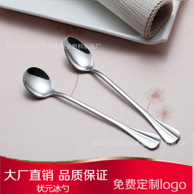 Number one scholar series Stainless steel cutlery Ice scoop Super skillet Coffee spoon Stirring spoon Oatmeal spoon