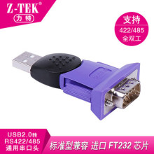 力特ZE571A工业级端子台转串口USB转RS485/422 FT232串口头