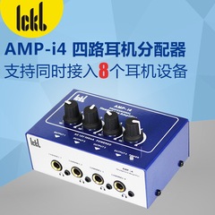 Ickb AMP-i4 4路イヤホン分配器耳分耳置き8イヤホン接続可能