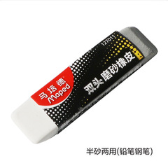 Maped Neutral Pen Ballpoint Pen Eraser 127011 Matte Eraser 