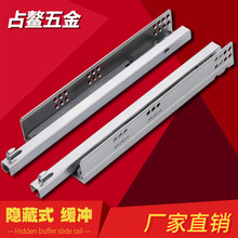 二节托底隐藏式滑轨导轨自吸阻尼反弹缓冲轨道橱柜衣柜缓冲插销